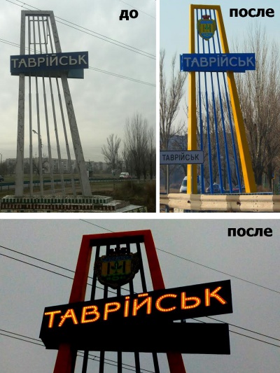 Компания "Реклама Позитив" - рекламные работы на Юге Украины