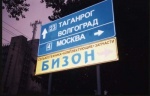 Реклама на дорожных знаках в Пскове — противозаконна