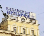 Внимание «наружников» на Казань — в ходе торгов стоимость лотов поднималась в два-три раза