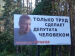 В Украине предвыборная реклама начала смешить избирателей