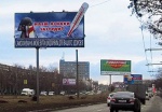 В Киеве замерили эффективность нестандартной наружной рекламы
