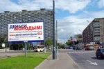 В Москве готовят новые правила размещения наружной рекламы