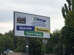В Киевской области опломбировали рекламный щит