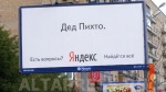 Барнаульские рекламисты предлагают отложить торги на наружную рекламу