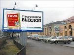 Москва снизила свою долю на рынке наружной рекламы