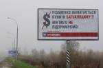 В Украине появилась фальшивая наружная реклама