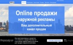 Новый сайт платформы ADV.VG