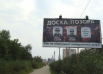 Власти Екатеринбурга развесят по городу «доски позора» с фотографиями должников