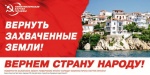 Украинские коммунисты пообещали отобрать у Греции остров Скиатос