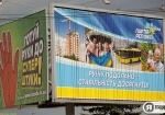 Киев лишился рекламы в исторической части города, – КГГА