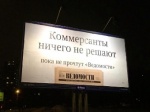 Наружная реклама "Ведомостей" нацелилась на коммерсантов