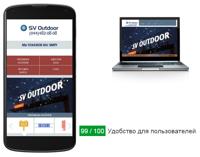 Сайт SV Outdoor